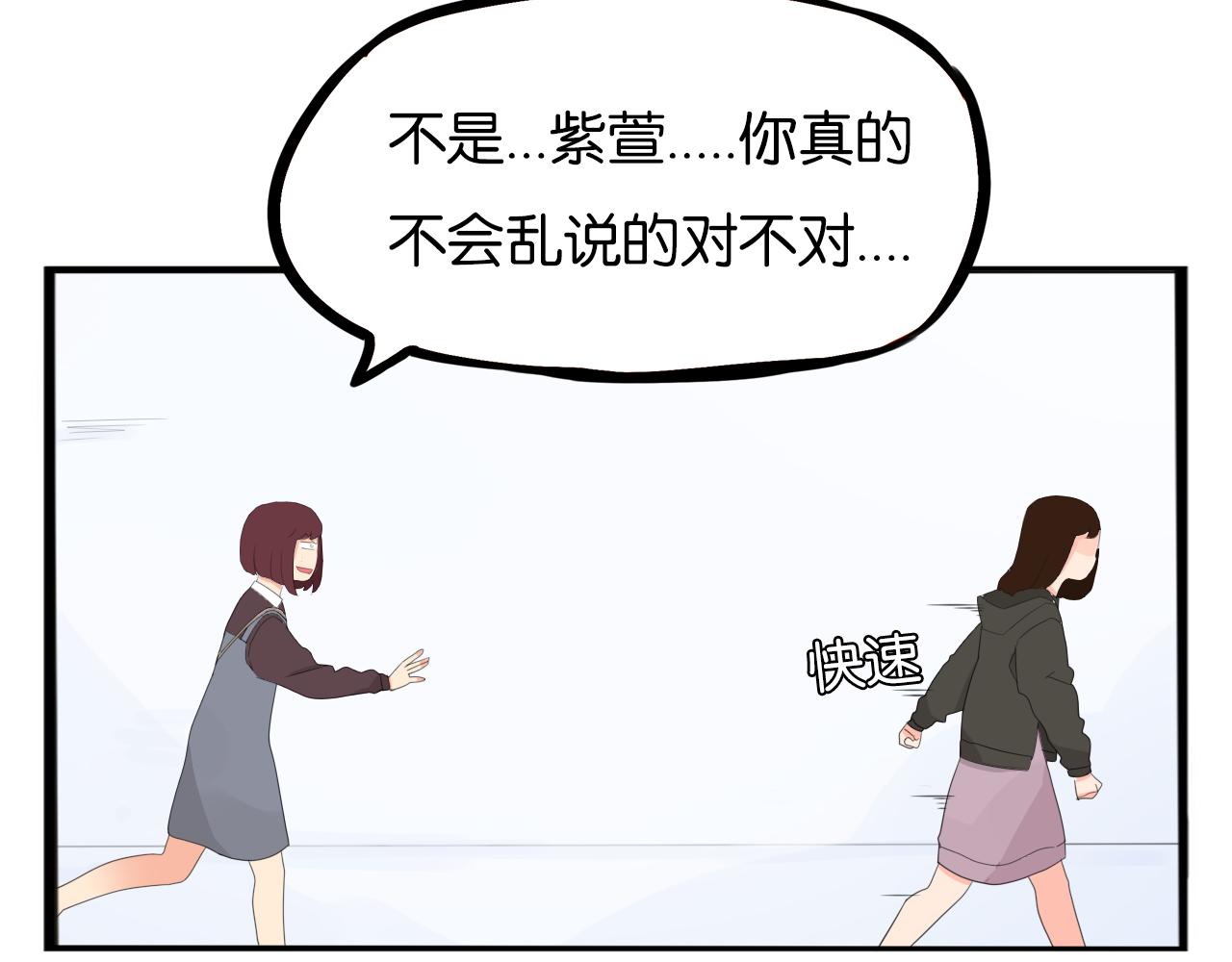 第241话 我不会到处乱说的!67
