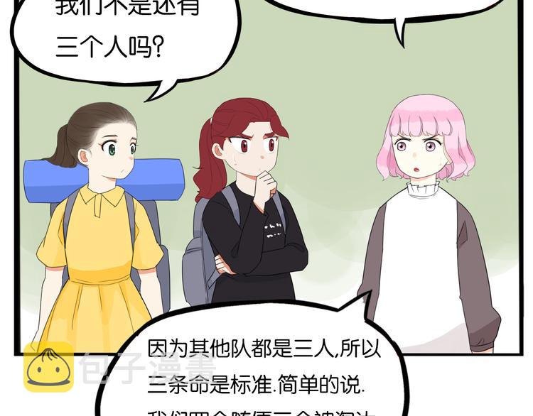 第214话 偶像选拔篇2453