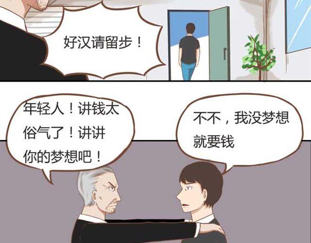 第18话 这公司的人真的没问题吗？16