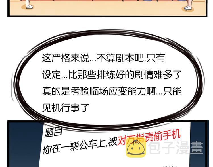 第206话 偶像选拔篇1617