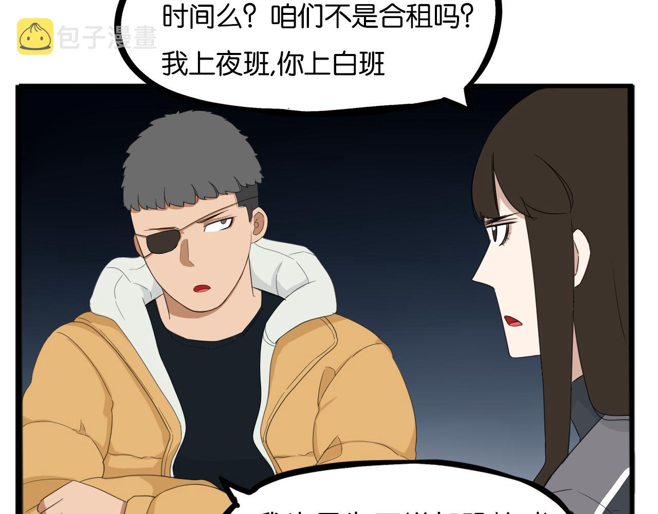 第230话 停电夜21