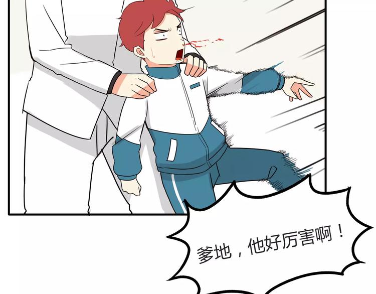 第86话 孩子们的幸福爸爸做主！54