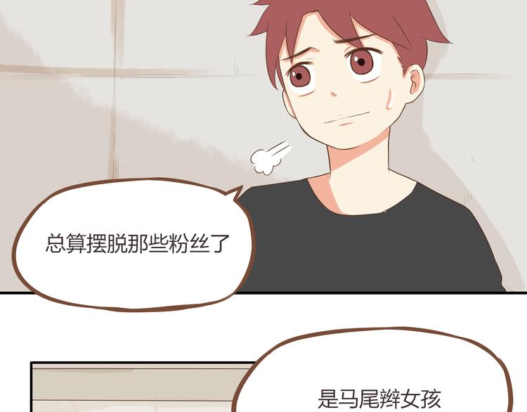 第44话 那个女孩有点特别41