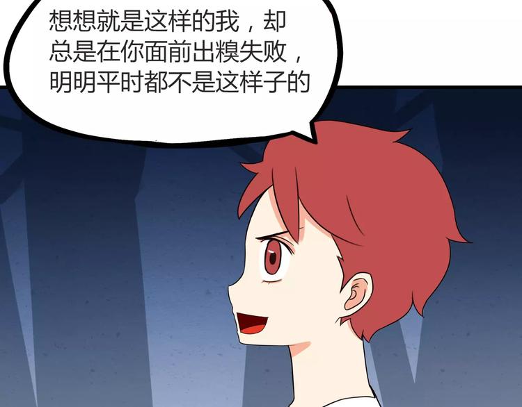 第76话 今晚我是你的护花使者56