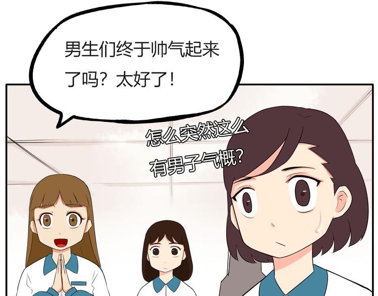 番外 追星的力量（3）22