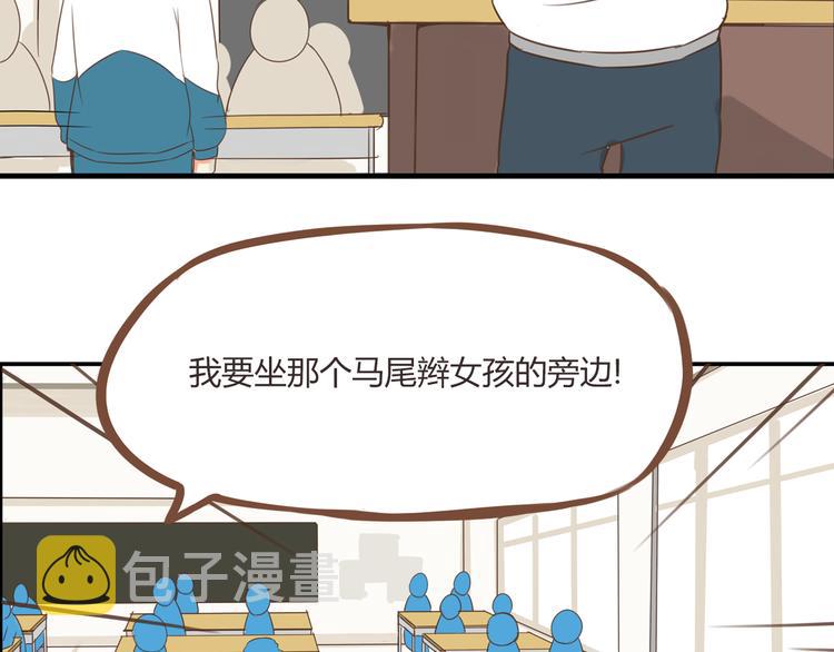 第44话 那个女孩有点特别23
