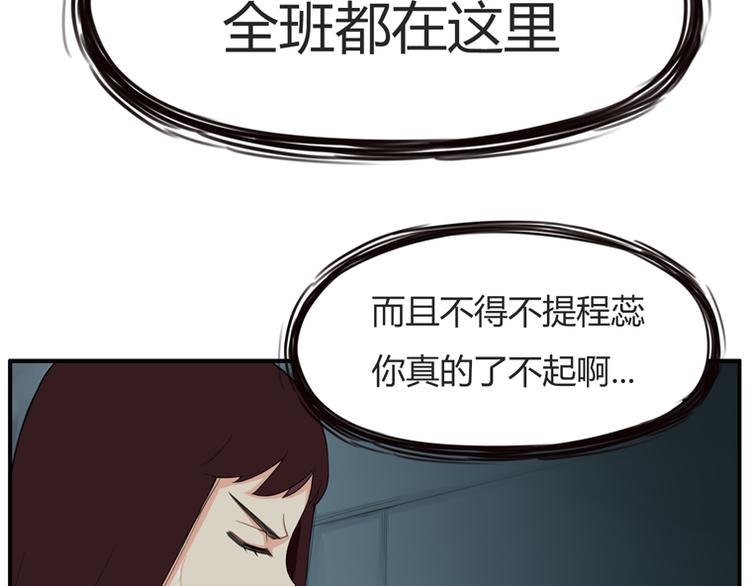第117话 全班捉迷藏41
