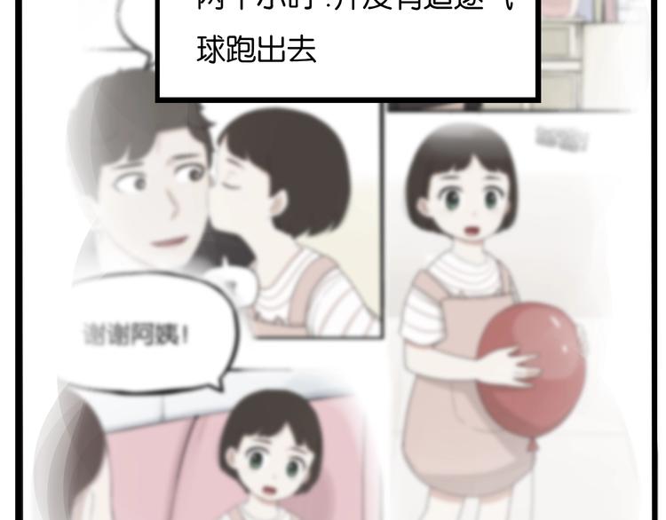 第177话  走失真相254