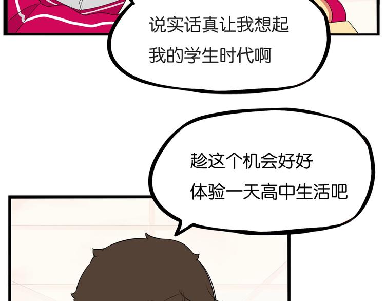 第171话  秘密6