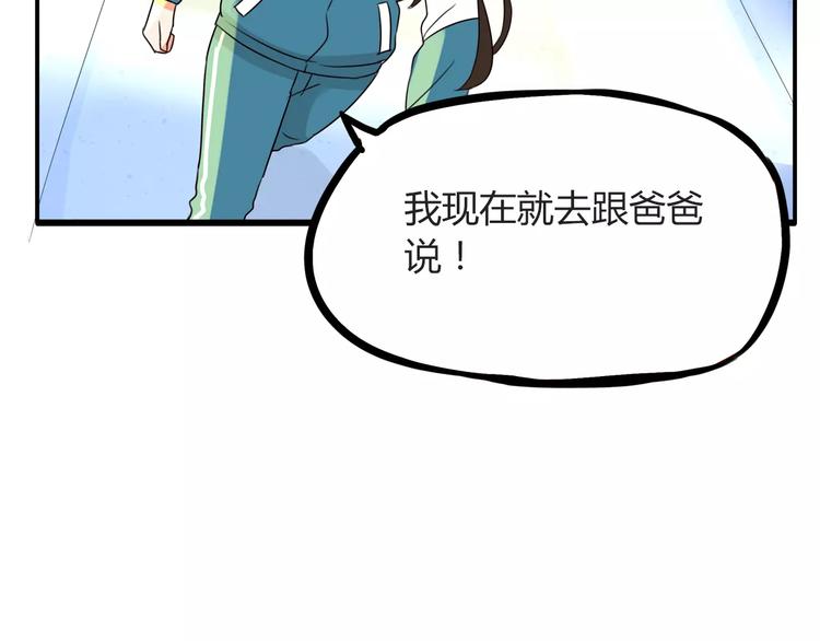第83话 赚钱难道不是为了我嘛65