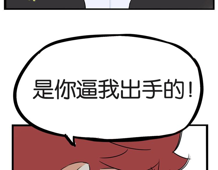 第157话 羡慕我？28