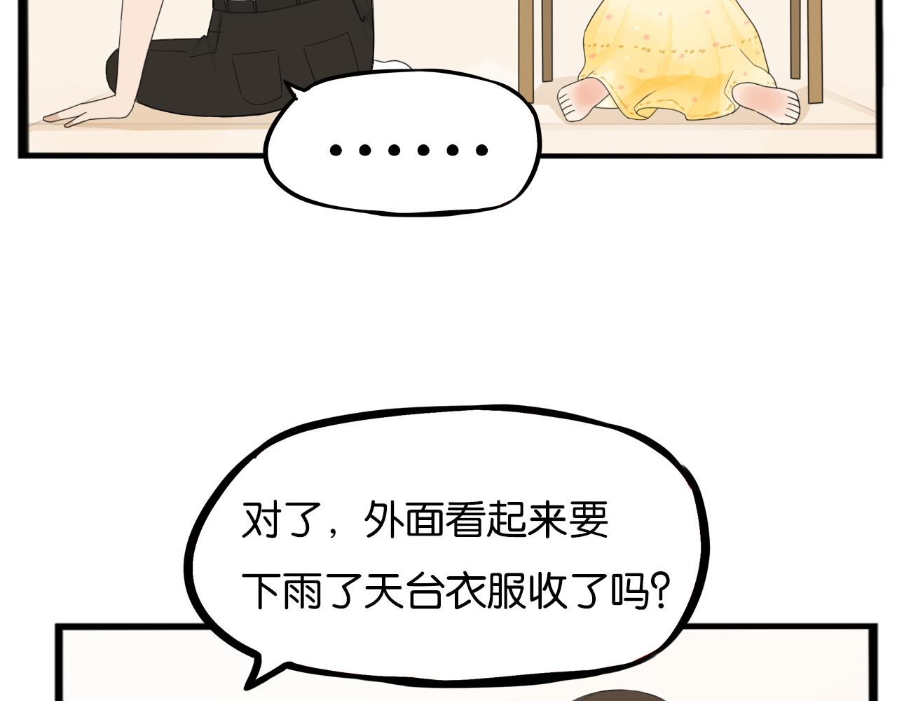 第253话夏天55