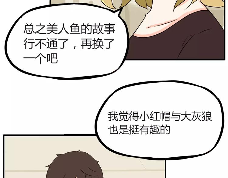 第78话 你不知道的童话故事38