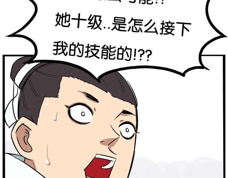 第182话 熙崽的反击96