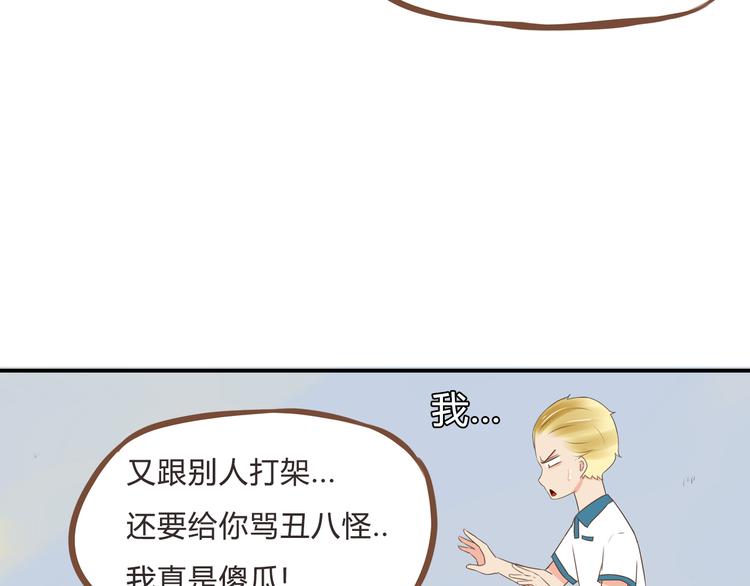 第55话 番外篇（下）31