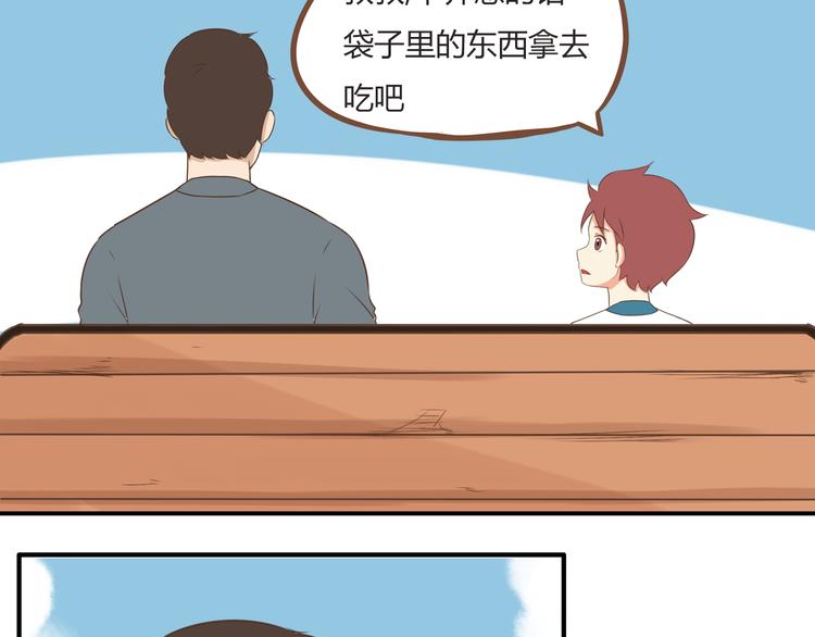 第52话 父亲现场撩妹教学19