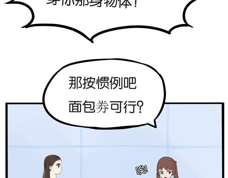 第136话 双马尾64