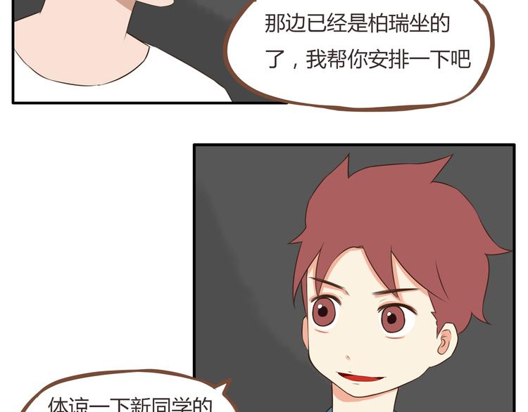 第44话 那个女孩有点特别26
