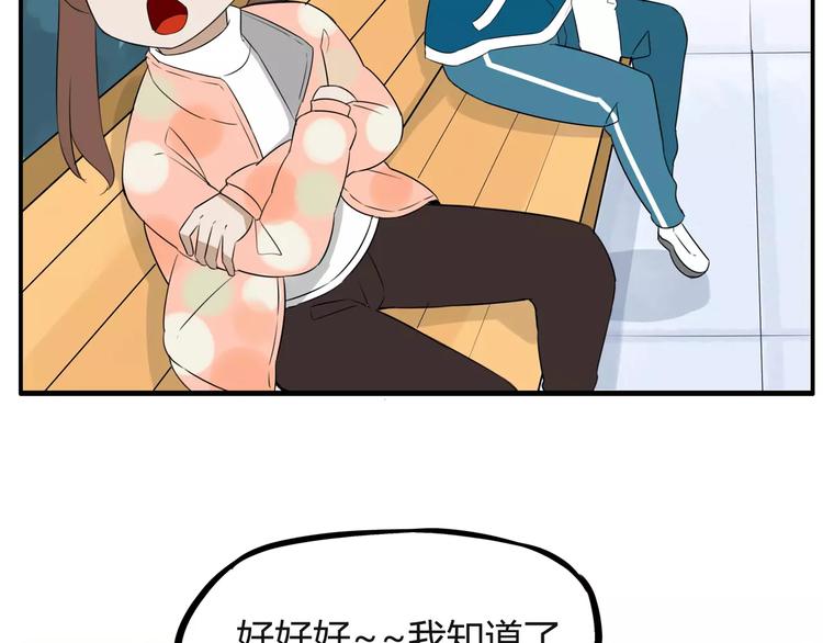 第100话 打飞你！55