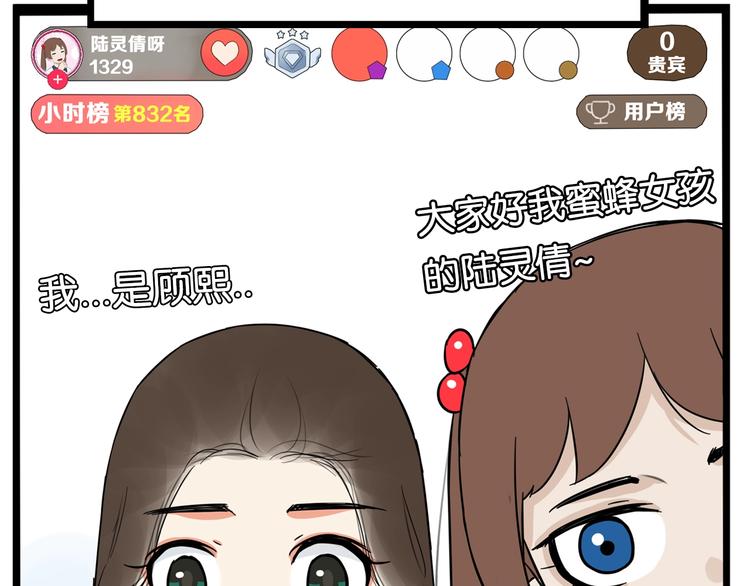 第184话  直播事故69