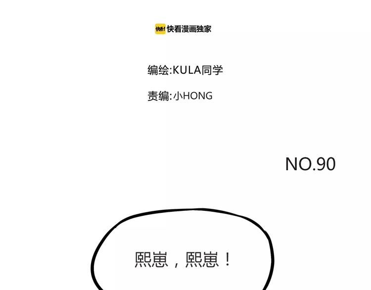 第90话 温暖的，不只是火1