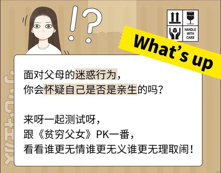 塑料亲情测试3