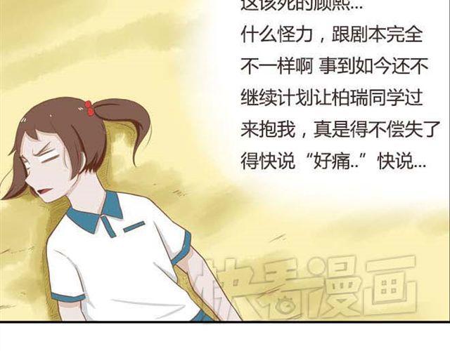 第14话 我诅咒你不得好死36