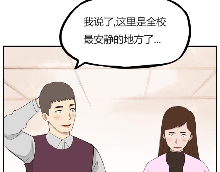 第117话 全班捉迷藏36