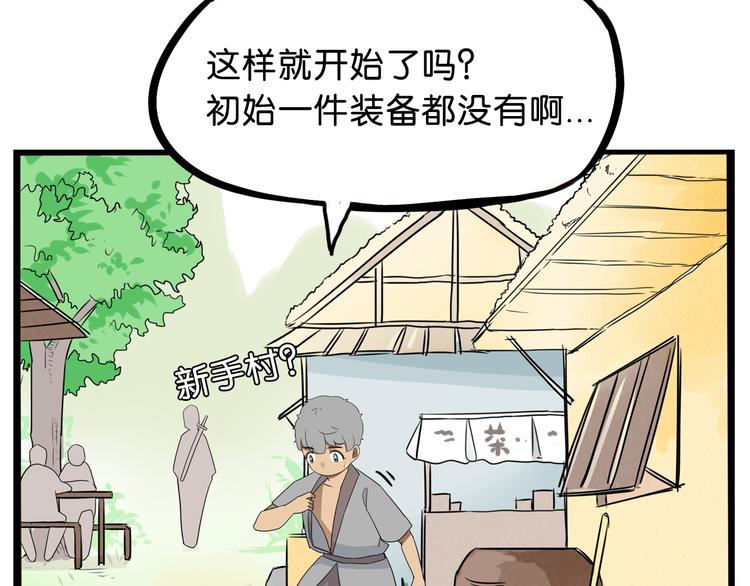 第179话 网游升级之路57