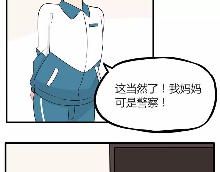 第84话 “精彩”的家长会37