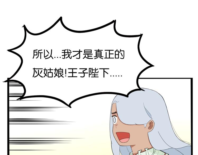 第211话 偶像选拔篇214