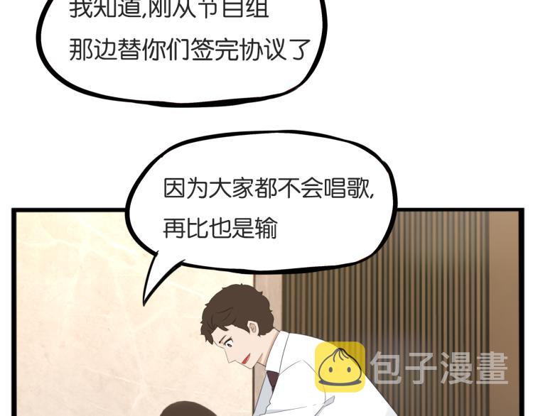第220话 偶像篇30完结42