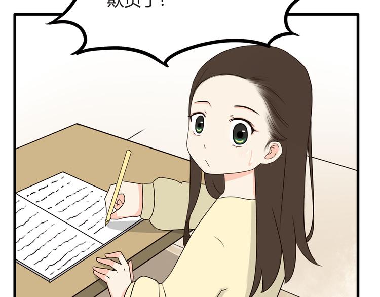 第67话 女儿被欺负了！20