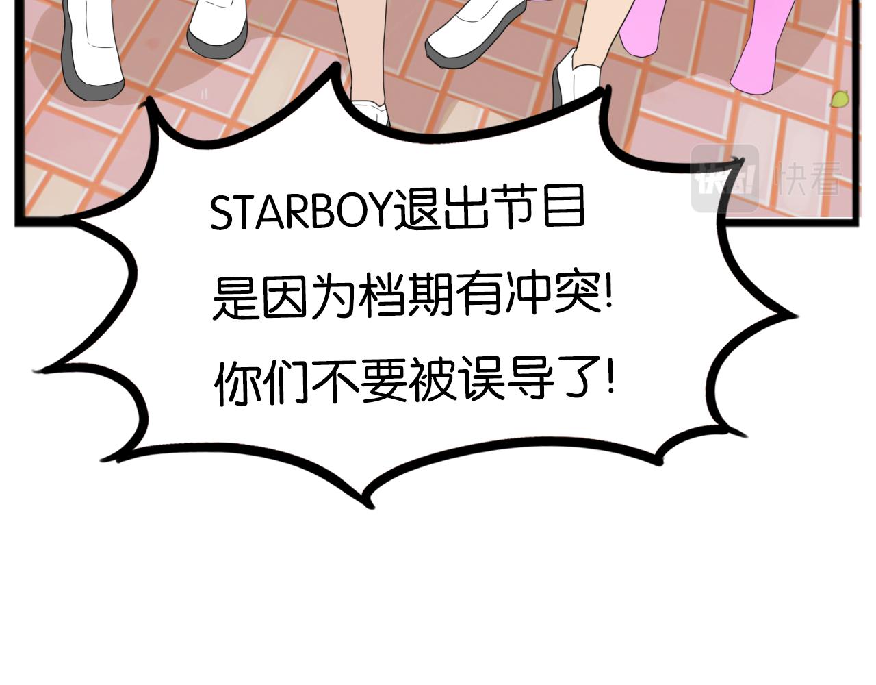 第254话 少年偶像与女孩(上）24