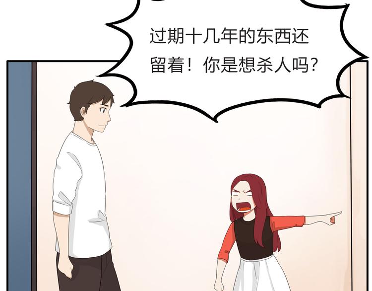 第107话 真香现场116