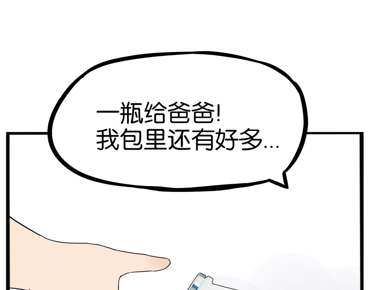第249话家长会与运动会653