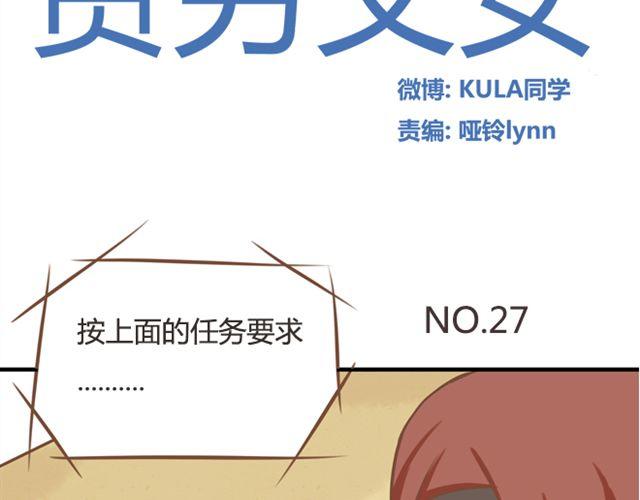 第27话 没想到是这两个人搞到了一起1