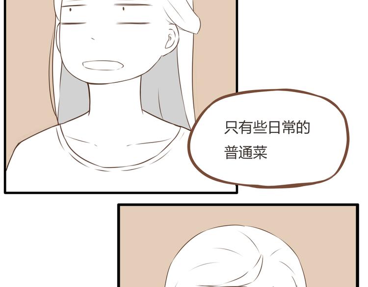 第50话 爱情的大楼轰然倒塌？13