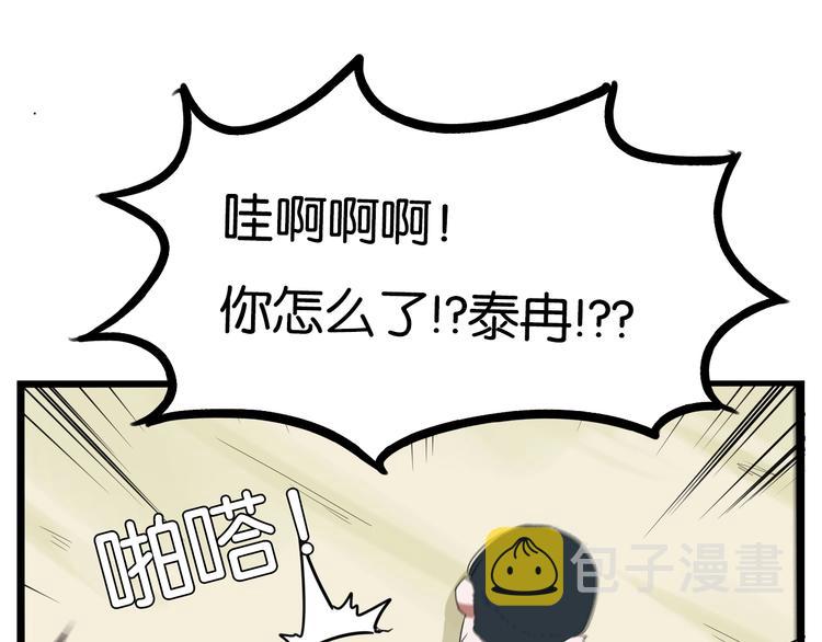 第173话 孩子王90