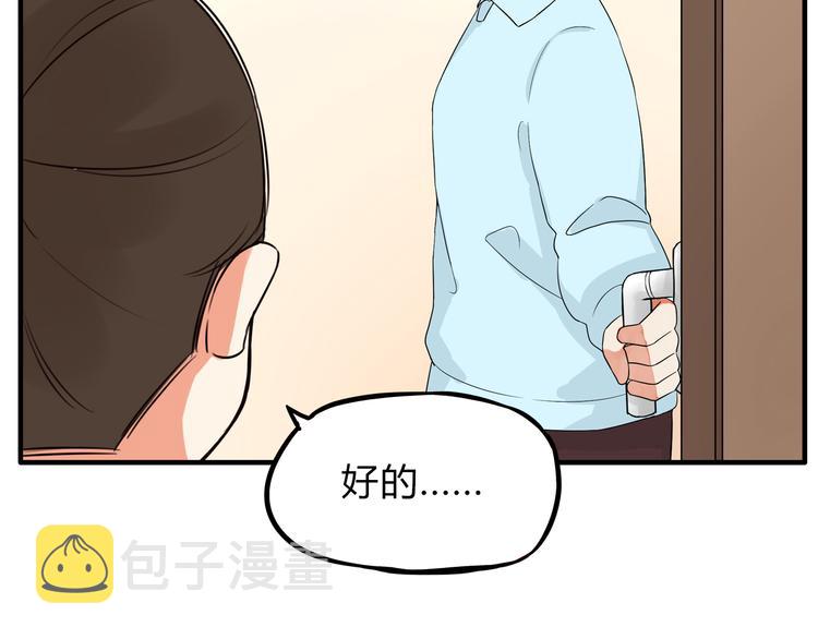 第108话 公主生活55