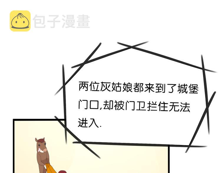 第210话 偶像选拔篇2029