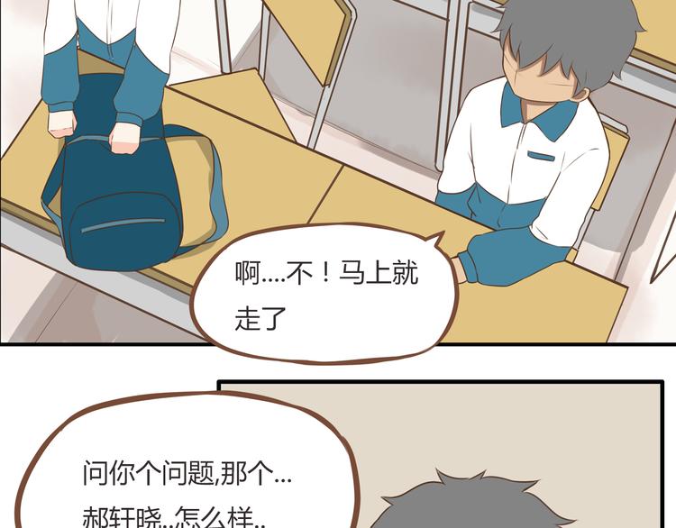 第46话 喜欢她，就告诉她26