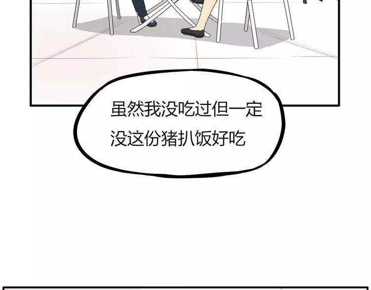 第98话 果然是你干的！54
