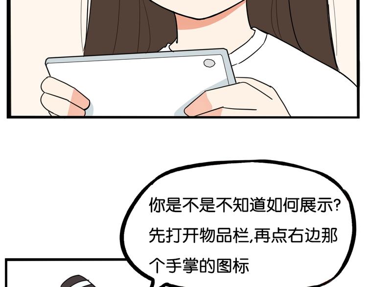 第181话 副本掉落稀世珍宝！77