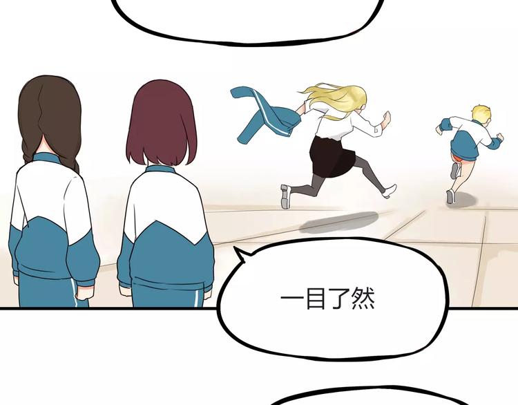 第84话 “精彩”的家长会22