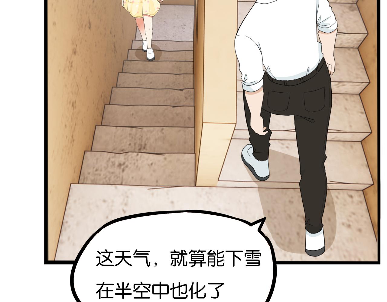 第253话夏天60