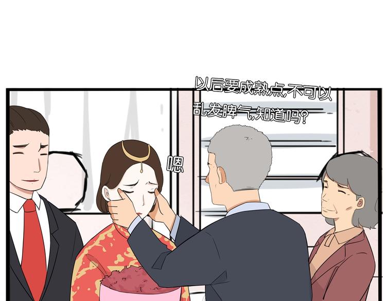 第168话 一直陪爸爸23