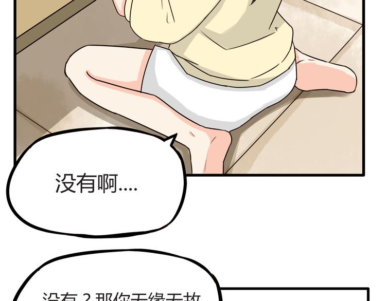 第67话 女儿被欺负了！21