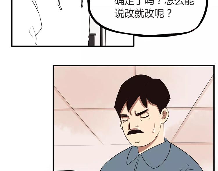 第96话 不能当女主了？7