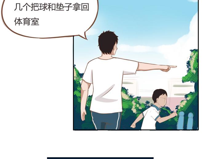 第21话 制止喜欢当众脱裤子的男生的办法13